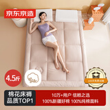 京东京造100%天然新疆棉花床褥床垫 国标A类四季可用 1.2x2m