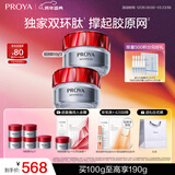 珀莱雅（PROYA）红宝石面霜 抗皱淡化细纹 乳液面霜轻润霜50g*2 圣诞礼物送女友