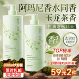 韩方五谷控油蓬松洗发水800ml金榜第1名氨基酸洗头膏露无硅油去屑止痒男女