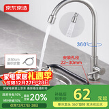 京东京造304不锈钢厨房水龙头单冷健康净铅洗菜盆水槽水龙头360°旋转