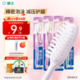 狮王（Lion）细齿洁靓龈牙刷软毛细毛护理包胶刷柄握感舒适家庭4支装京东自营