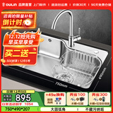 欧琳（OULIN）水槽单槽7549 洗菜盆水池 厨房304不锈钢水槽 配铜7512S龙头(750*490)