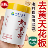 东洋之花黄芪霜面霜老牌子国货保湿提亮紧致抗皱淡纹男女正宗黄芪霜5瓶装
