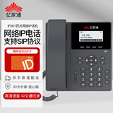 亿家通IP电话机座机 IP301 VOIP网络电话 呼叫中心话务电话 百兆网口双SIP账号可壁挂