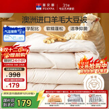 富安娜51%澳洲进口羊毛被子 抑菌冬季加厚被芯单人大豆被5.8斤152*210cm