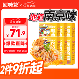 回味赞加量261g*6盒南京特产原味鸭血粉丝汤方便速食米线米粉螺蛳粉火锅