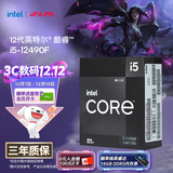 英特尔(Intel) i5-12490F 酷睿12代 处理器 6核12线程 单核睿频至高可达4.6Ghz 20M三级缓存 台式机CPU