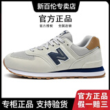 新百伦官方574运动鞋子男鞋女鞋秋季新款透气防滑情侣休闲鞋n字鞋跑步鞋 G574灰蓝色 【经典款】 42 (260mm)