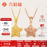 六桂福珠宝圣诞礼物骐骥红18K金吊坠女彩金星恋玫瑰可配项链生日送女友 K黄金约0.8克+品牌礼盒+银链