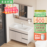 意洁利蜂窝铝落地浴室柜组合加深陶瓷一体盆洗手盆卫生间洗漱台洗脸盆柜 90cm落地普通盆+普通圆弧层架镜 奶油色(右小门款)-配白猫龙头
