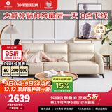 左右沙发客厅网红奶油风小户型直排真皮沙发6018三人位奶油白【力荐】