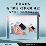 普拉达（PRADA）【新年礼物】我本莫测香水50ML 生日礼物女送女友女生