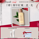 Fresh馥蕾诗红茶酵母酵萃精华50ml抗氧修护护肤品生日礼物送女友送男友