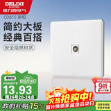 德力西(DELIXI)开关插座面板 CD815系列 有线TV电视插座 QSE86TV