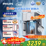 飞利浦（PHILIPS）冰块净水器冰境i1家用台式即热免安装净饮机 行政采购 加热直饮净水制冰机ADD8600【国家补贴】