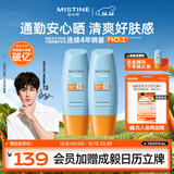 Mistine蜜丝婷防晒霜小黄帽60ml*2防水汗防紫外线高倍spf50+圣诞礼物