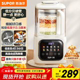 苏泊尔（SUPOR）低音破壁机 家用全自动免煮豆浆机柔音静打多功能料理机五谷杂粮2-3人用小型降噪榨汁机 SP613SA