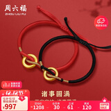 周六福3D硬金足金黄金转运珠手绳男女诸事圆满定价 黑绳 约0.76g礼物