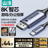 山泽Type-C转DP1.4线雷电4/5转换器USB-C转接头8K60/4K240Hz投屏手机苹果16笔记本电脑外接显示器1.5米