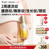 袋鼠妈妈准孕妇妊娠油乳双萃小金瓶抚纹精华乳淡化纹路专用橄榄油100ml