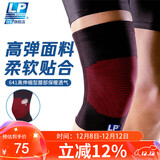 LP641秋冬四季季户外运动保暖护膝男女士膝关节加压加厚老寒腿防护M