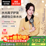 松下（Panasonic）【欧阳娜娜同款】花芯吹风机家用高速电吹风纳诺怡水光离子护发送女友圣诞节礼物 暮云灰EH-JNW6A