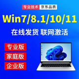 win11 10专业版激活密钥零售版windows11家庭中文版激活码oem企业 10/11专业版 联网激活