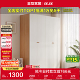 全友家居简约奶油风四门衣柜次卧室家用靠墙落地柜子成品衣橱政府补贴