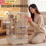 贝初众鸟笼鹦鹉专用鸟笼子大号生态别墅带洗澡站架鸟窝八哥虎皮鸟笼用品 珍珠白-新升级豪华套餐12件套 养鸟人的必备鸟笼 加高加密加固款 【大空间不拘束】
