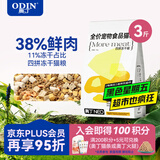 奥丁NEO鲜肉猫粮冻干四拼天然粮成猫幼猫全阶段全价通用猫粮1.5kg