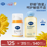 戴·可·思（Dexter）婴儿儿金盏花特润霜50g+润肤油100ml 深层滋润霜抚触按摩油组合
