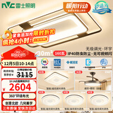 雷士（NVC）吸顶灯现代创意灯具温馨浪漫客厅大灯卧室灯北欧环宇智控调光