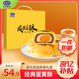 港荣咸蛋黄酥礼盒1000g红豆味20枚 雪媚娘休闲零食下午茶团购年货礼盒