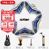 世达（star） STAR世达足球3000耐磨防水FIFA成人5号中超比赛球热帖合SB115FTB SB115TB白绿色 5号球