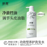舒霖清爽控油洗发水蓬松去油舒缓头痒洗发露清洁头皮男士女士通用500g