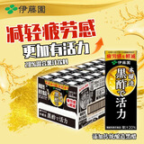 伊藤园（ITOEN）饮料疲劳感减轻黑醋功能性饮料果醋活力汁200ml*12盒/箱