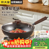 炊大皇炒锅铁锅健康0无涂层家用无油烟平底煎炒锅32cm磁炉通用BZ50540