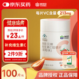 康恩贝 维生素C咀嚼片 1.2g*100片 vc 维c 补充VC草莓味