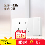 公牛（BULL）明装开关插座面板 超薄大板明盒无需底盒走明线 G59系列 象牙白 【十孔带开关/双控】升级大板