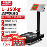 德力西电气（DELIXI ELECTRIC）台秤150kg电子秤商用小型精准家用称重快递电子称150公斤磅秤