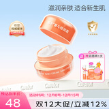 爱护（Carefor） 婴幼儿童护肤霜擦脸秋冬宝宝保湿面霜滋润补水润肤 倍润霜50g【赠唇膏】