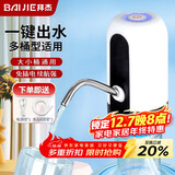 拜杰桶装水抽水器饮水机抽水泵电动上水器抽水神器自动压水器取水器