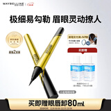 美宝莲极细防水眼线液笔 黑色小金笔【双支装】 赠眼唇卸 圣诞礼物女