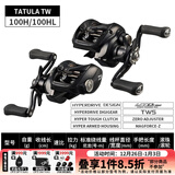 达亿瓦（DAIWA） TATULA 黑蜘蛛SV精英蜘蛛 泛用 竞技鱼线轮远投路亚轮水滴轮渔轮 24黑蜘蛛100H泛用偏远投7.1速比 左手型