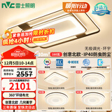 雷士（NVC）吸顶灯现代创意灯具温馨浪漫客厅大灯卧室灯餐厅灯环宇系列