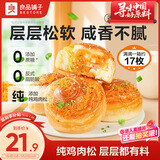 良品铺子香葱肉松手撕面包800g早餐面包代餐点心休闲学生零食囤货下午茶