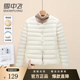 雪中飞（SNOWFLYING）时尚百搭羽绒内胆女士2025新款休闲轻薄短款简约保暖秋冬季外套潮 米白 L 105-120斤