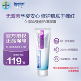 Bepanthen贝乐欣特护霜 B5仿生胎脂拜耳面霜 舒敏保湿特护膏50g/支