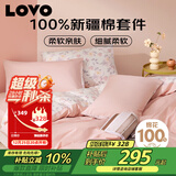 LOVO罗莱家纺 公主风全棉四件套纯棉床单被套被罩床笠款200*230cm