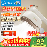 美的（Midea）【增压TOP1】手持挂烫机家用熨烫机/便携大功率电熨斗机/小型烫衣服蒸汽熨斗机元旦礼物YBJ12JD